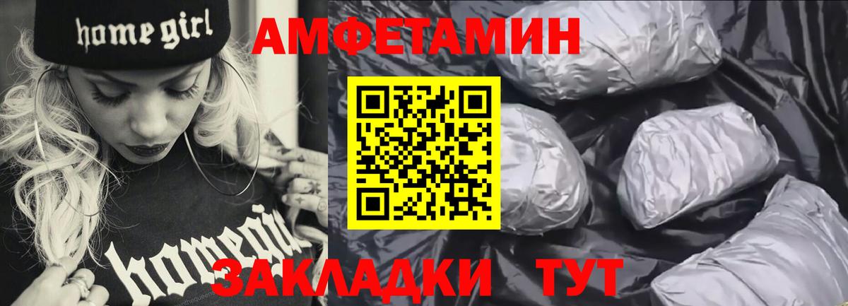 АМФЕТАМИН  Вход с VPN  Вольск  АМФ Розовый 