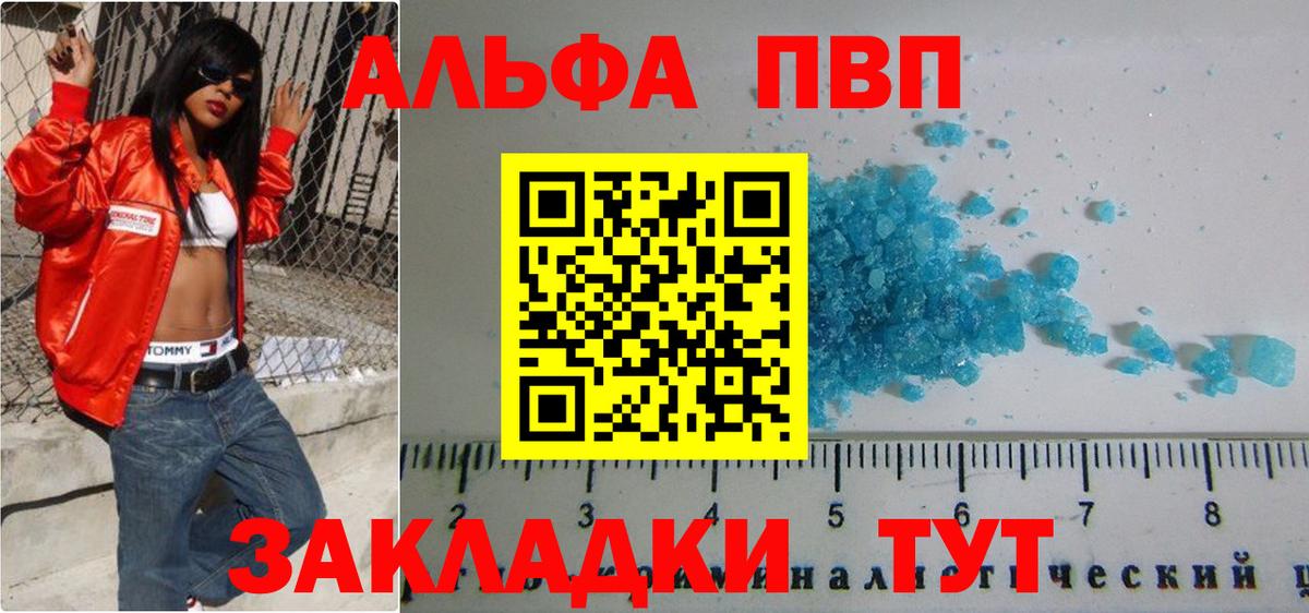 Alpha-PVP  Вольск  Alpha-PVP СК  A PVP СК  A-PVP мука 