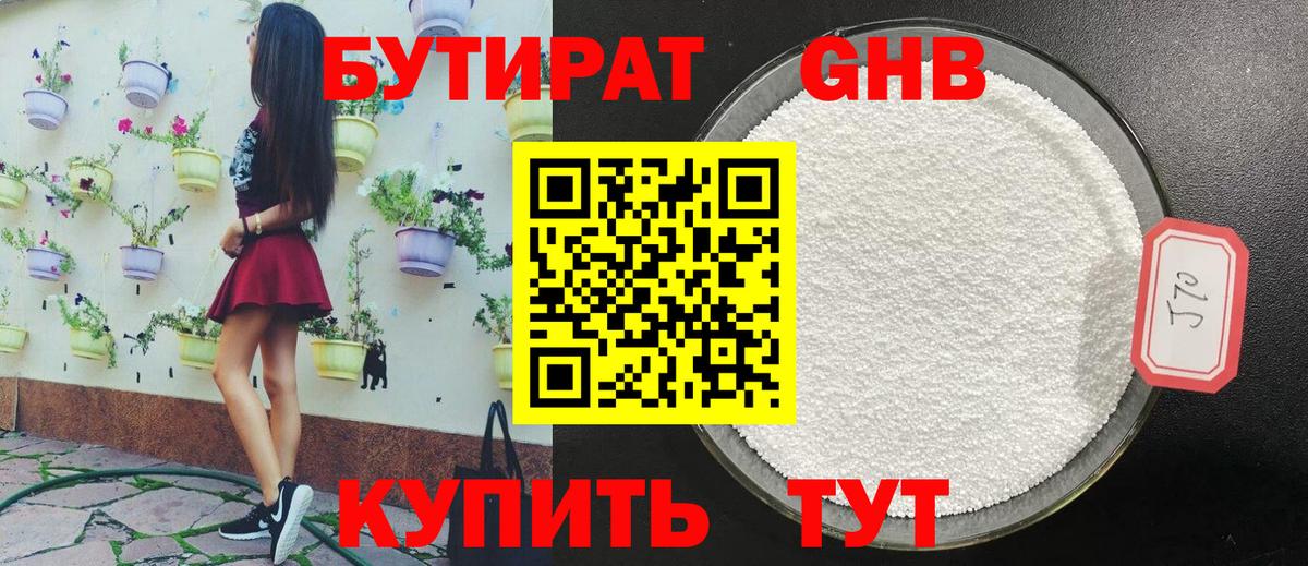 Вольск  БУТИРАТ BDO  Вход с VPN 