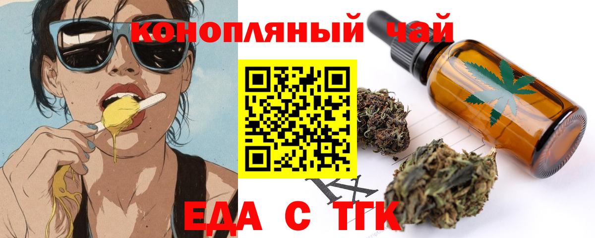 Canna-Cookies марихуана Вольск