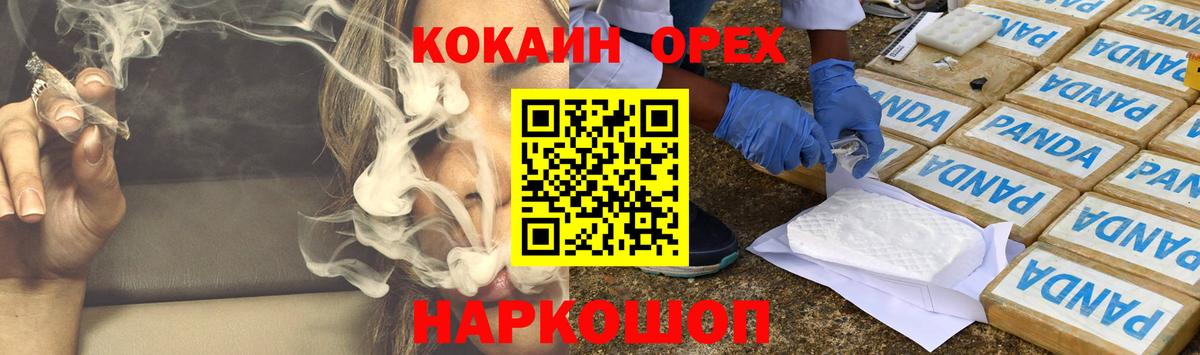 Cocaine Перу  Вход с VPN  Вольск  COCAIN FishScale 