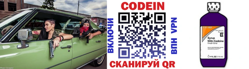 kraken вход Вольск Кодеиновый сироп Lean Purple Drank