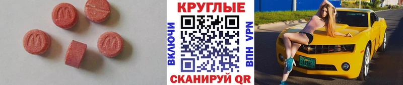 Экстази MDMA  Вольск 