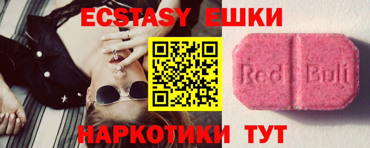 Экстази ешки Вольск