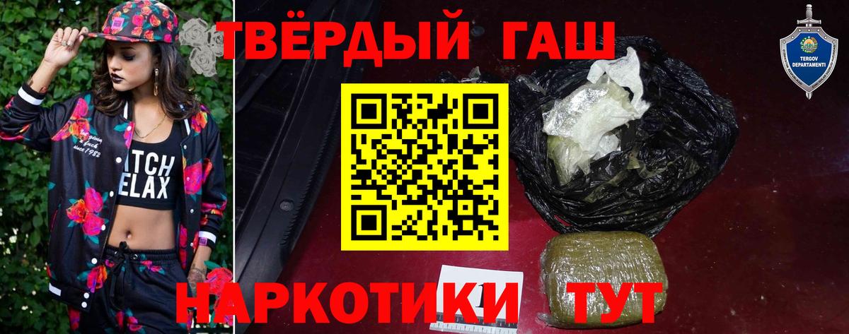 ГАШ AMNESIA HAZE  Вход с VPN  ГАШ ice o lator  закладки  Вольск 