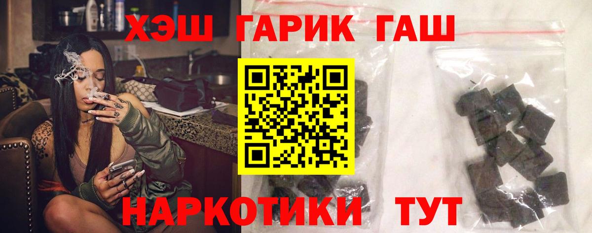 ГАШИШ Ice-O-Lator Вольск