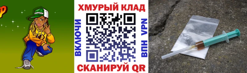 ГЕРОИН хмурый  где купить наркоту  Вольск 