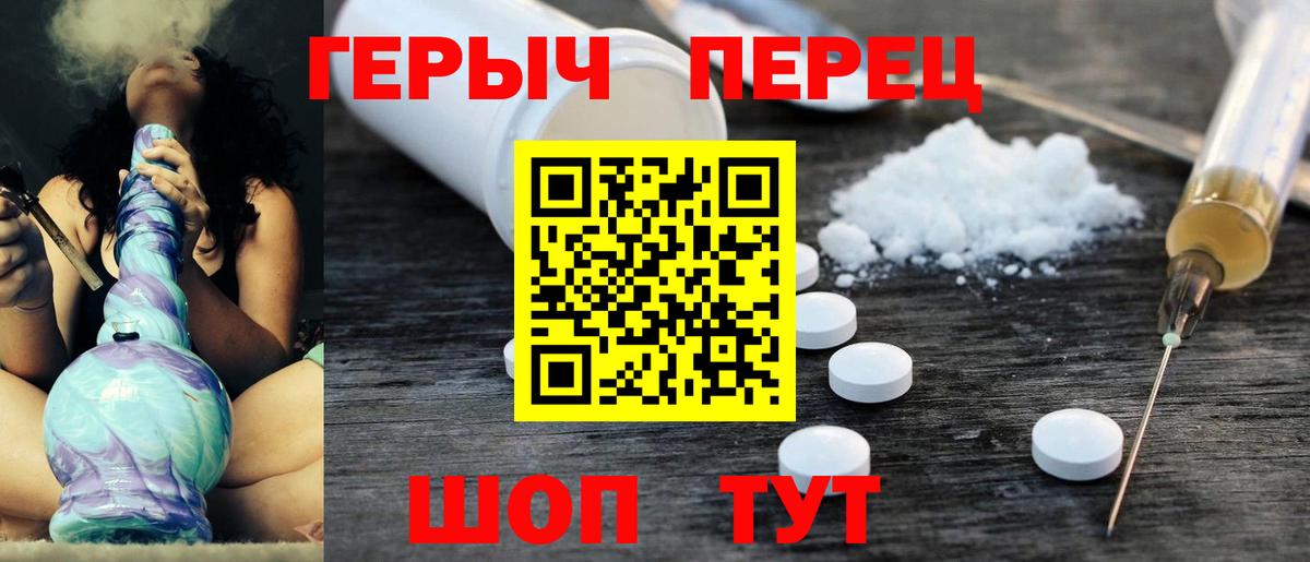 Героин белый Вольск