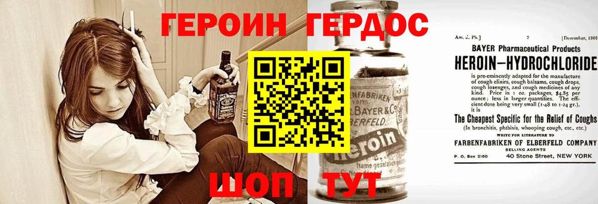 ГЕРОИН афганец  Вольск 