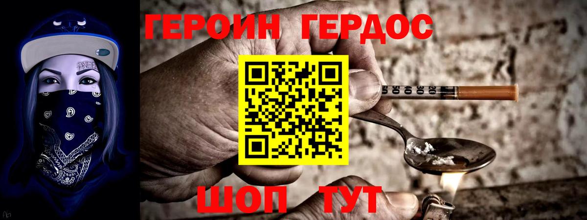 Вольск  ГЕРОИН гречка  Вход с VPN 