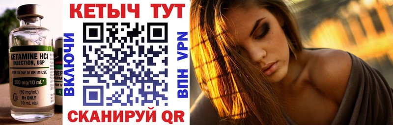 КЕТАМИН VHQ Вольск
