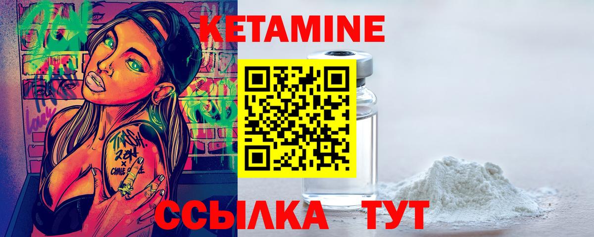 Кетамин VHQ Вольск