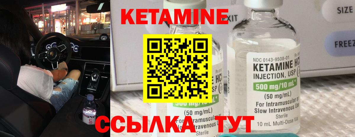 КЕТАМИН ketamine  Кетамин VHQ  Вольск 
