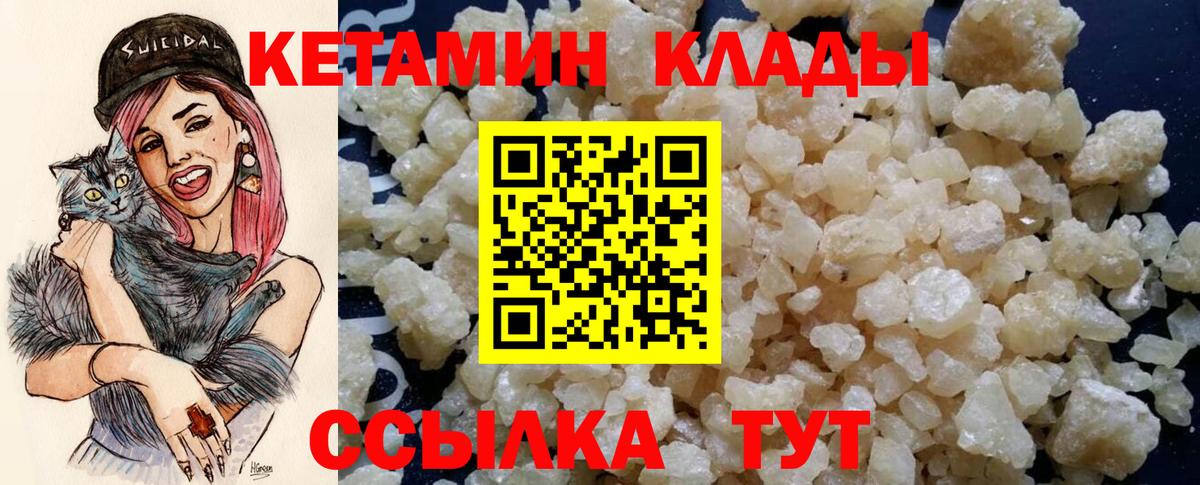 darknet наркотические препараты  Вход с VPN  Кетамин VHQ  Вольск  Кетамин VHQ 
