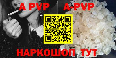 бошки Волгодонск