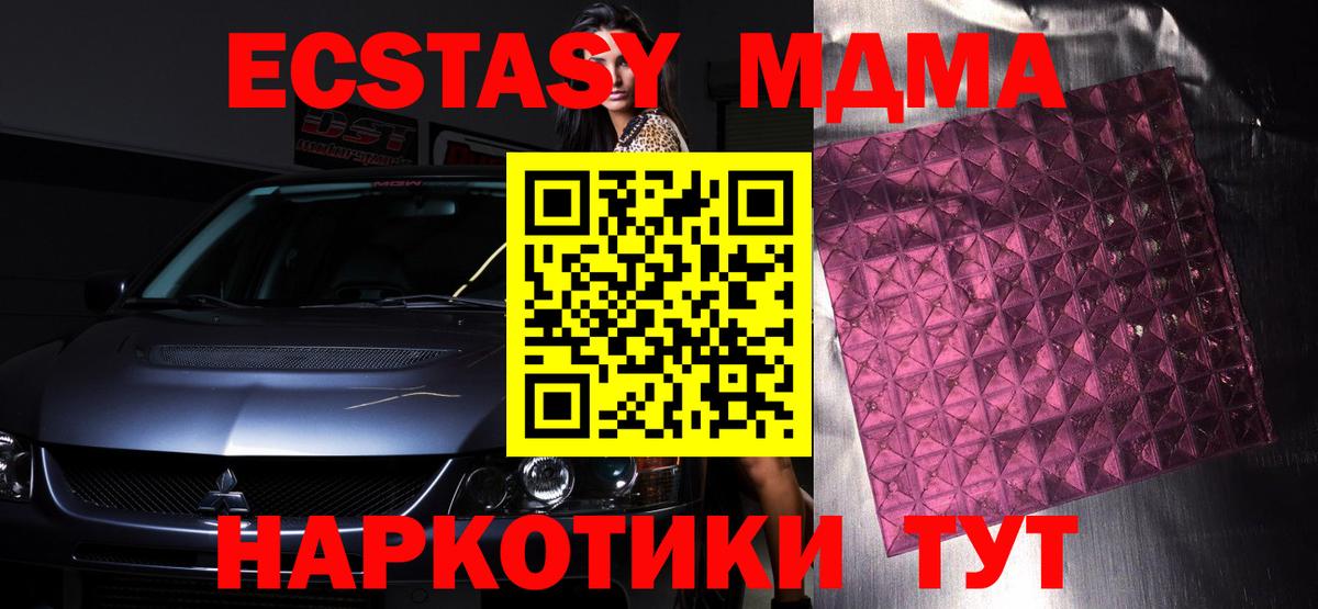 МДМА Molly Вольск