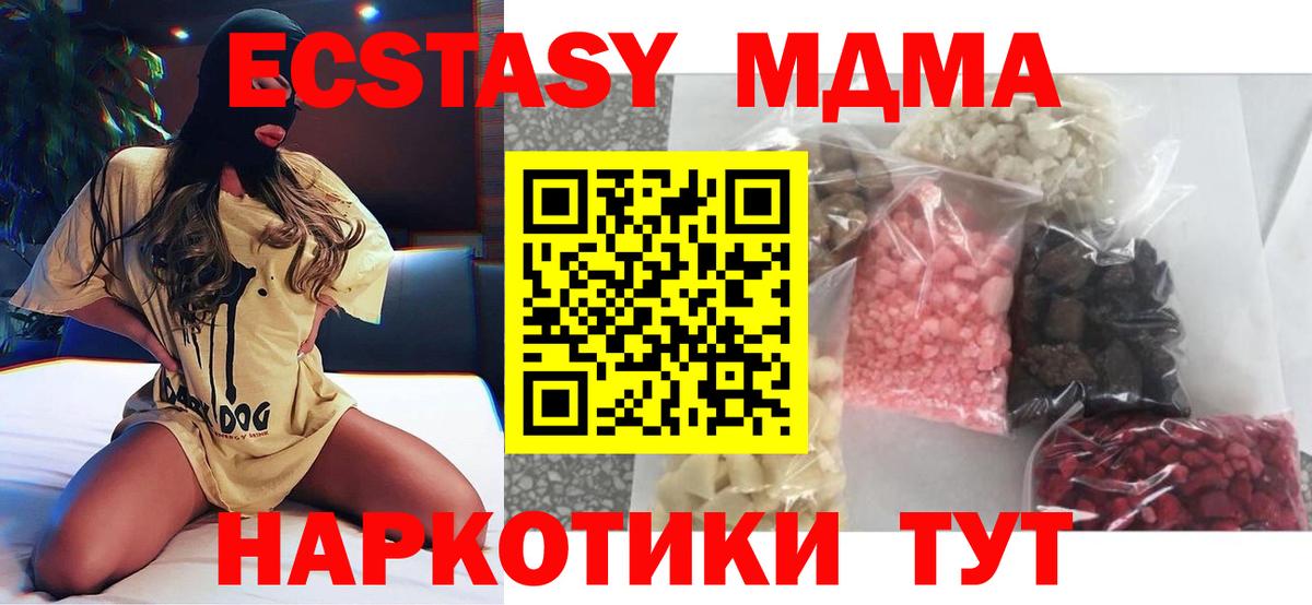 Вольск  МДМА crystal  МДМА  Вход с VPN 