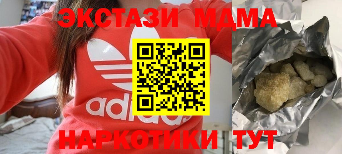 МДМА VHQ  MDMA  Вольск  МДМА crystal 