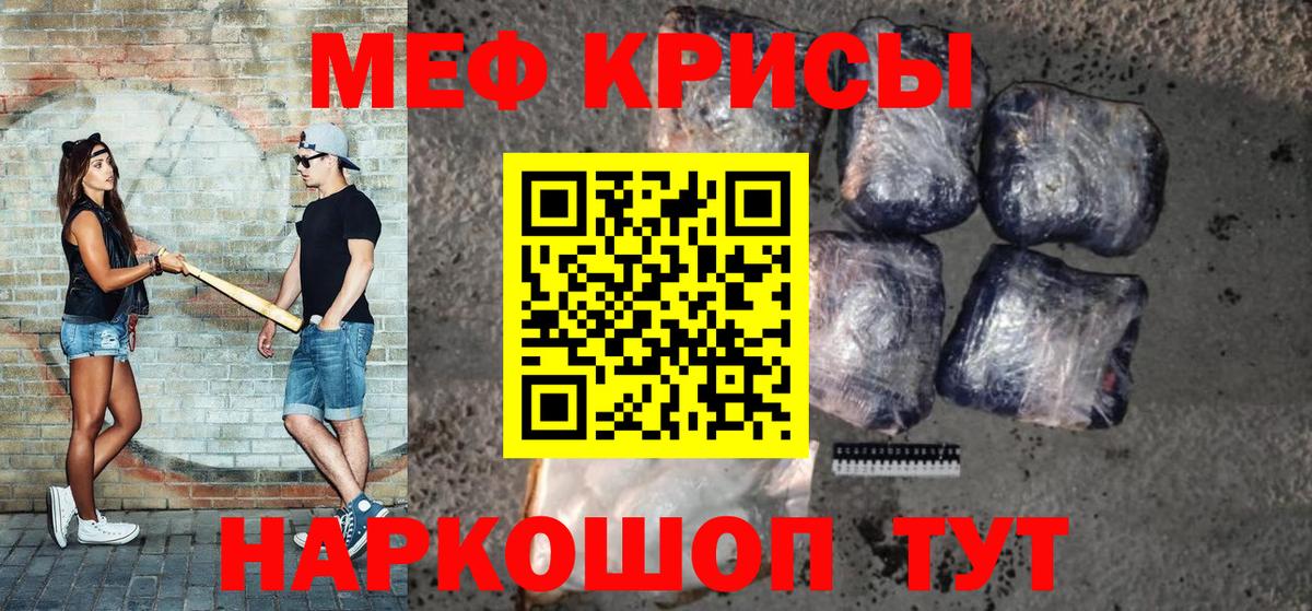 Мефедрон 4 MMC  Мефедрон  МЕФ  Вольск  наркота  МЯУ-МЯУ мяу мяу 