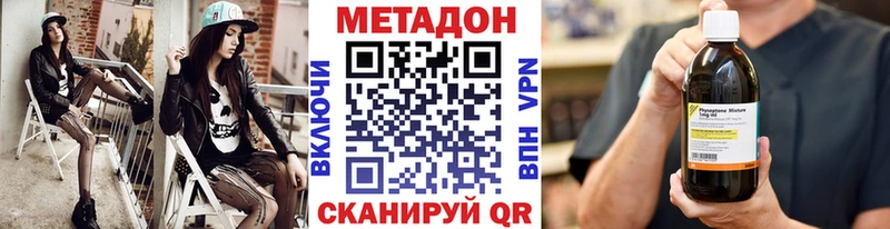МЕТАДОН белоснежный Вольск
