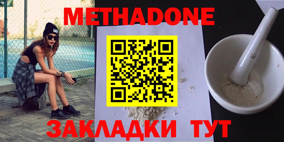 МЕТАДОН мёд Вольск