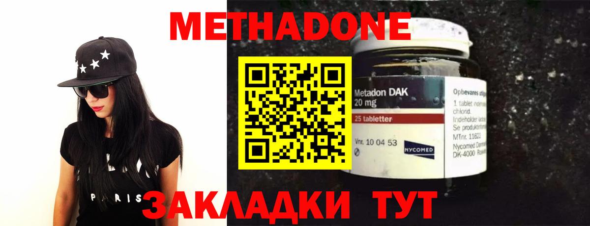Вольск  МЕТАДОН VHQ  KRAKEN зеркало  Вход с VPN  Метадон VHQ 