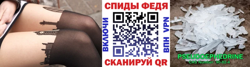 МЕТАМФЕТАМИН мет  как найти наркотики  Вольск 