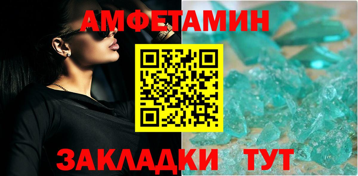 Метамфетамин Methamphetamine  Вольск  МЕТАМФЕТАМИН  Метамфетамин Methamphetamine 