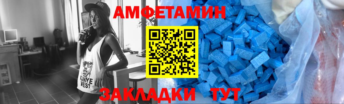 МЕТАМФЕТАМИН пудра Вольск