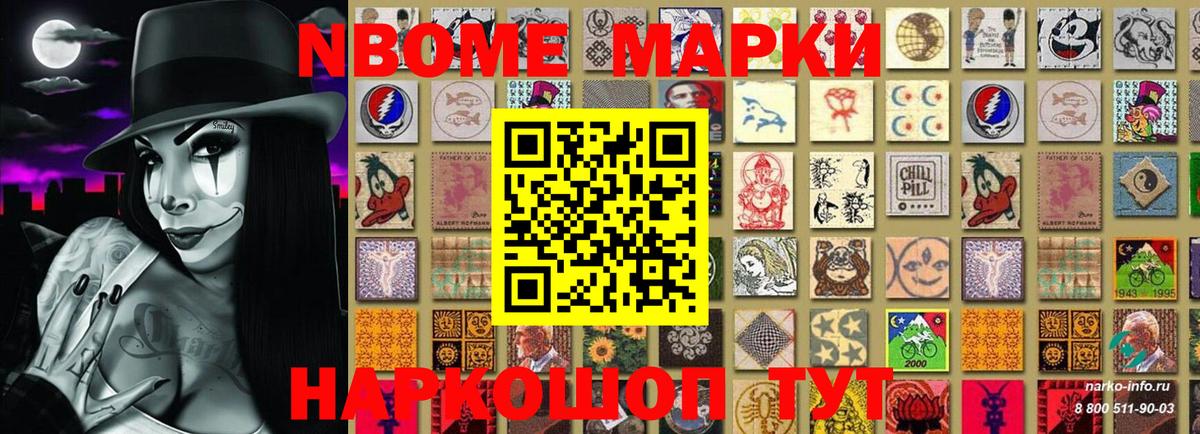 как найти закладки  Вход с VPN  Вольск  Марки 25I-NBOMe 1500мкг 
