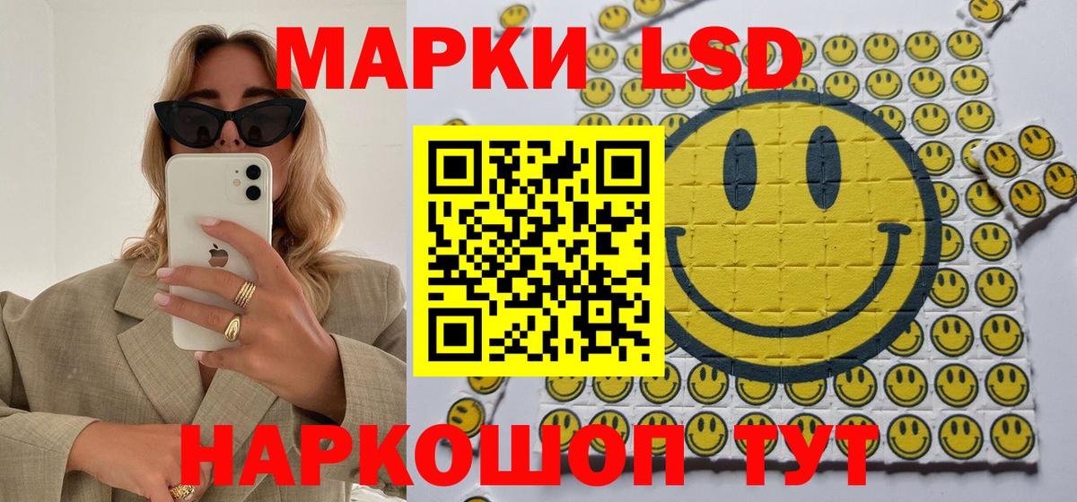 Марки 25I-NBOMe 1500мкг Вольск