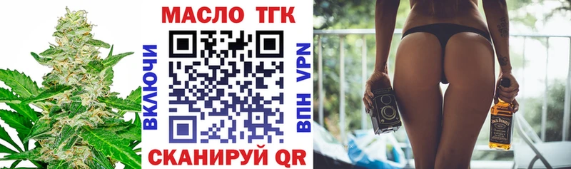 ТГК концентрат  shop клад  Вольск 