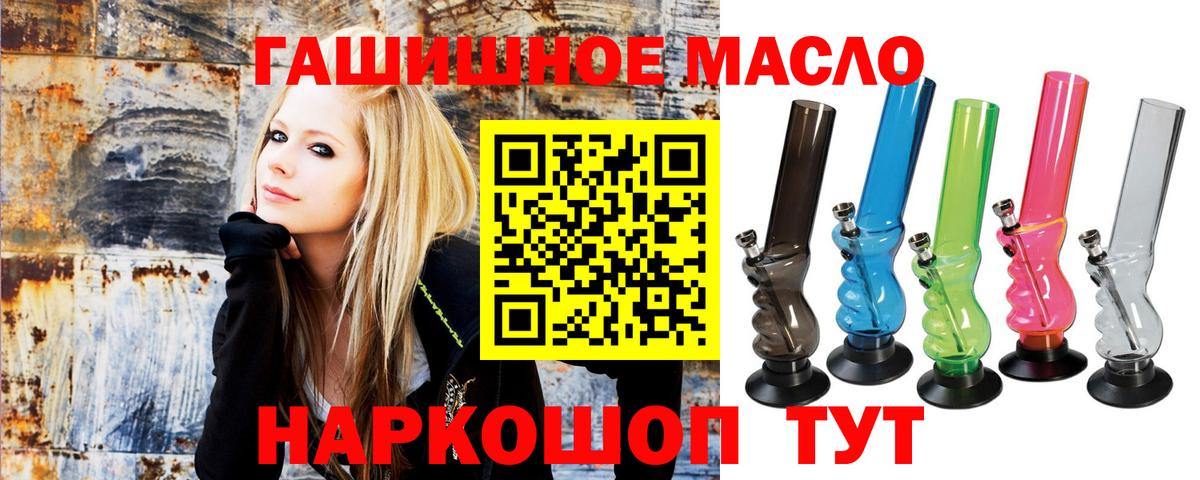 ТГК концентрат  Вход с VPN  Дистиллят ТГК жижа  Вольск 