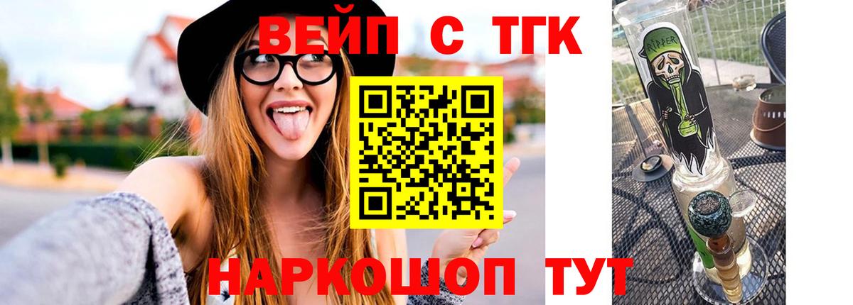 Каннабис  Вольск  Купить наркоту  Вход с VPN  МЕФ кристаллы  ГАШ 