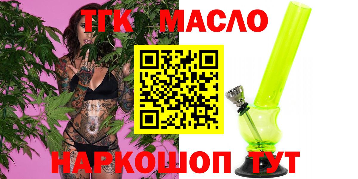 ТГК Wax Вольск