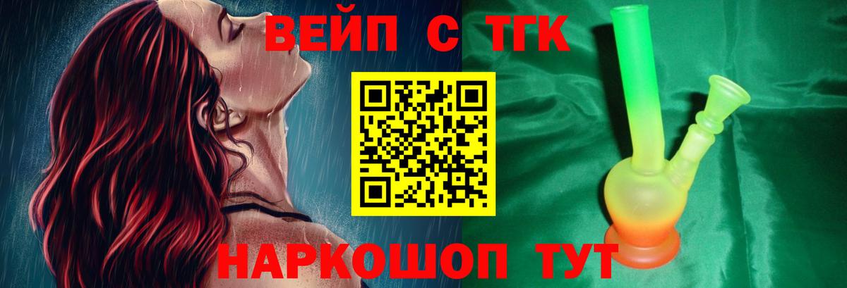 Дистиллят ТГК жижа  МЕГА tor  Вольск  ТГК THC oil 