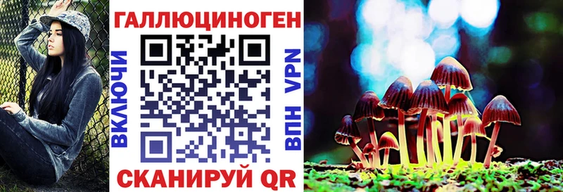 Псилоцибиновые грибы мицелий  Вольск 